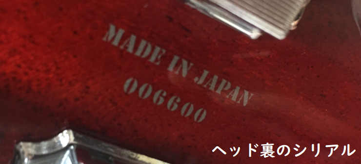 愛用ギター① Burny RLG-95 – 作りの良い国産レスポールタイプ – くね